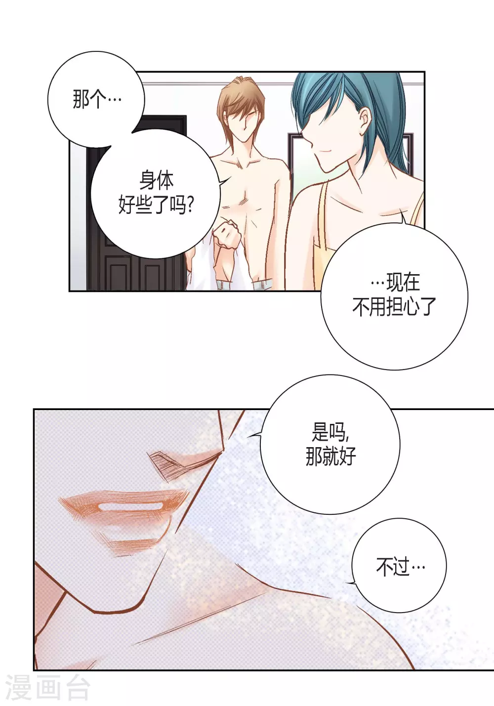 第140话 第13页