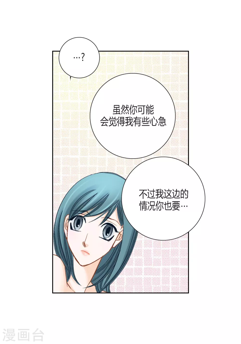 第140话 第14页