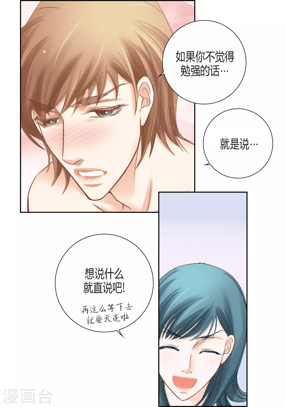 第140话 第15页