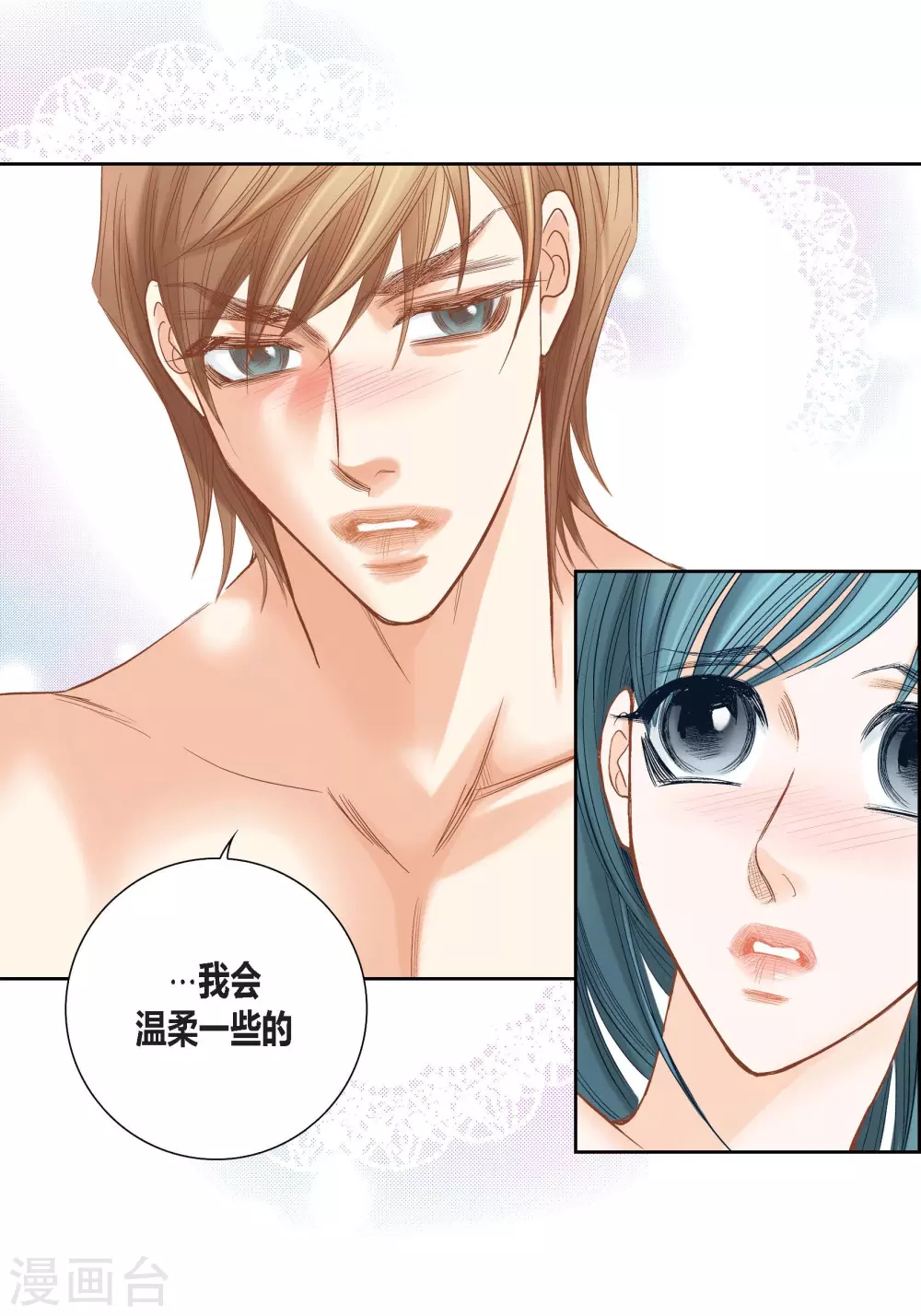 第140话 第16页