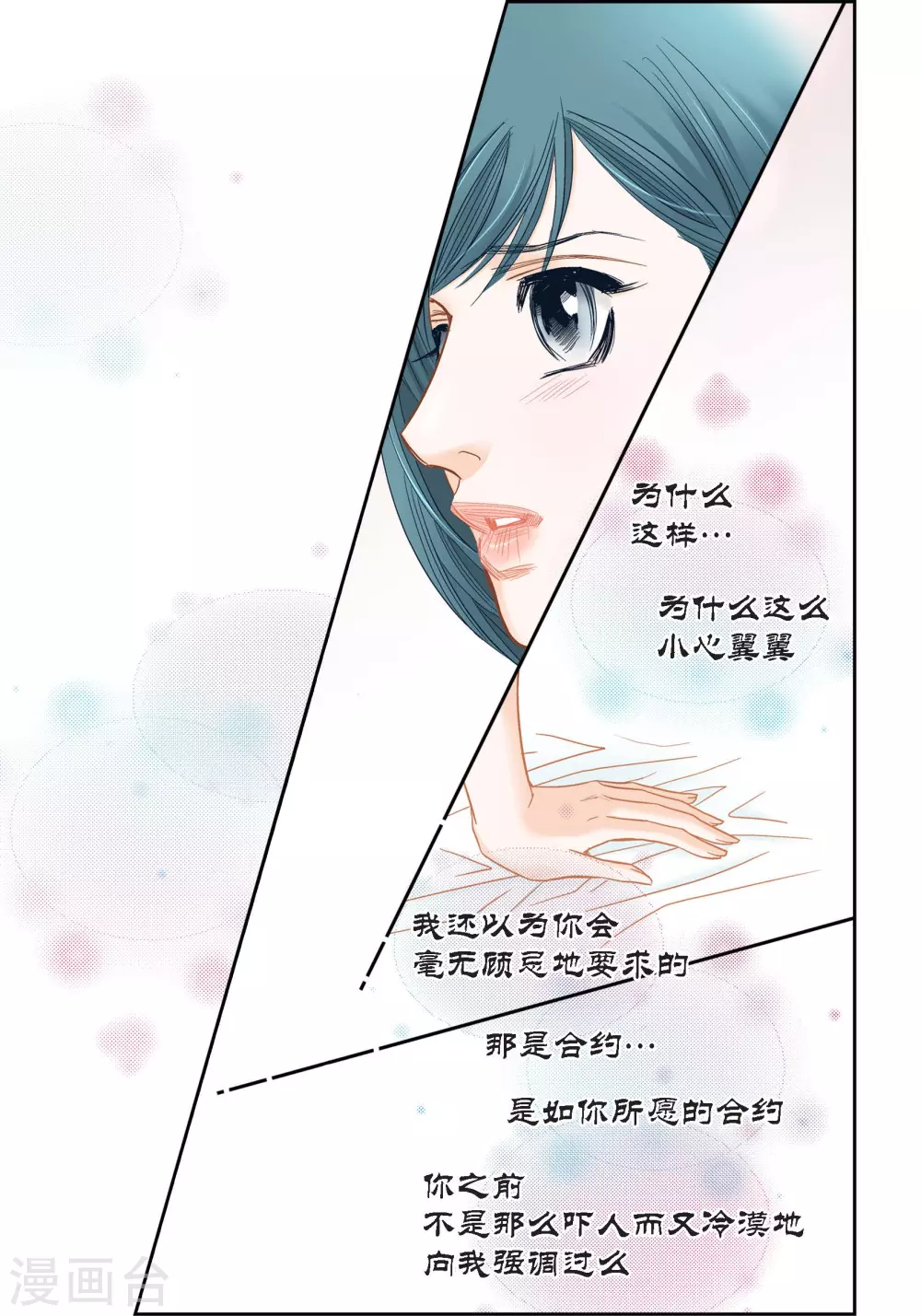第140话 第18页