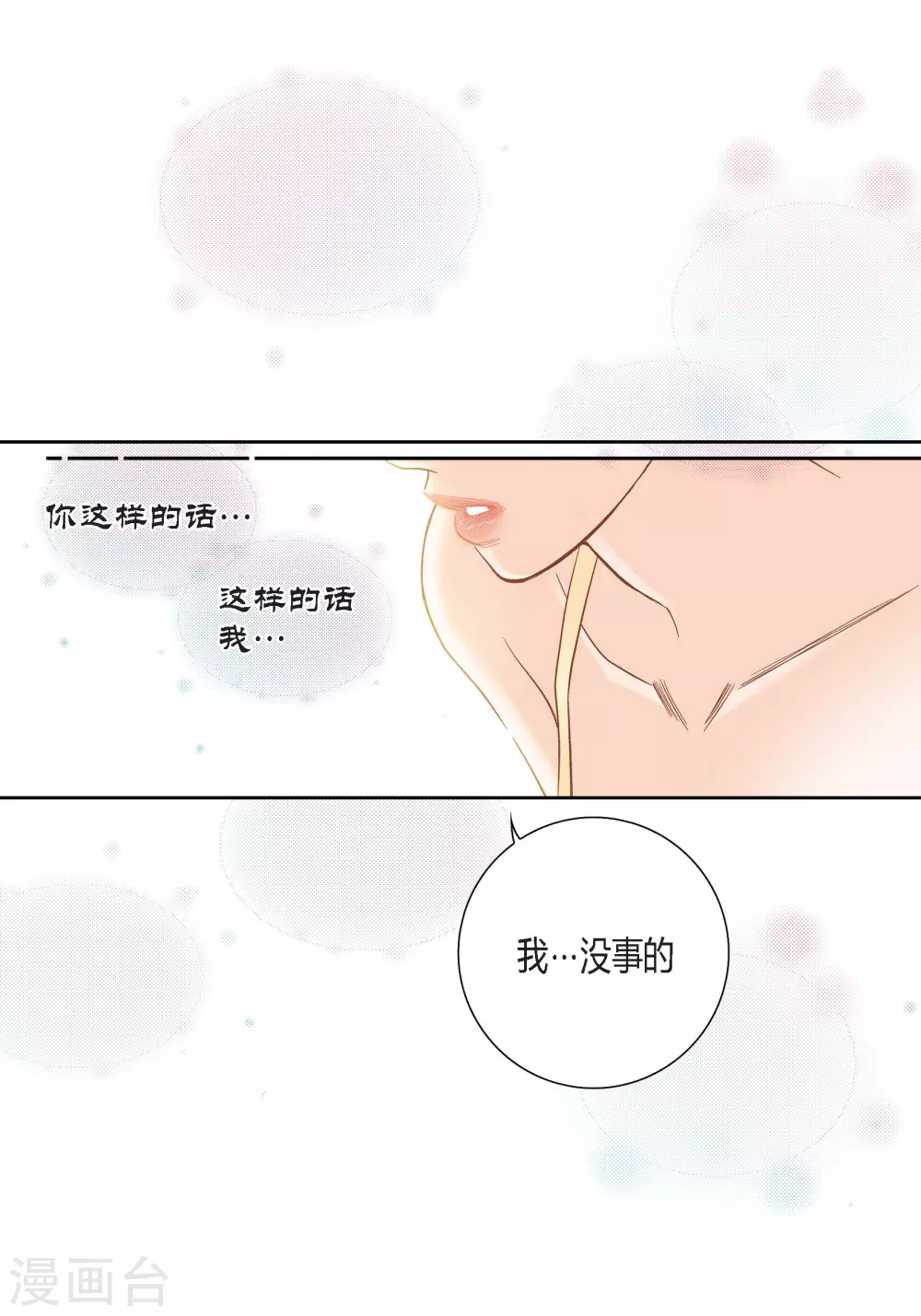 第140话 第19页