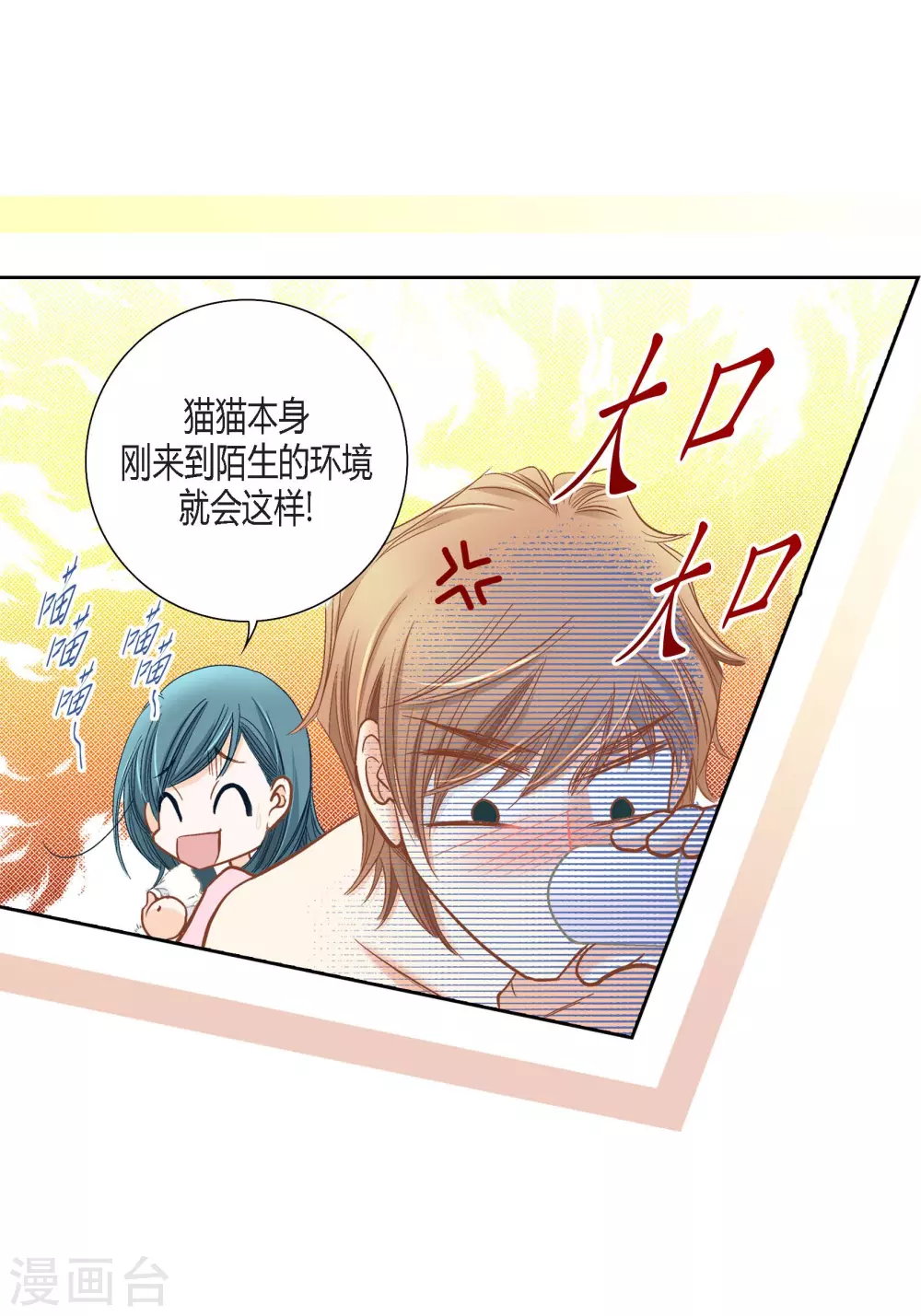 第140话 第22页