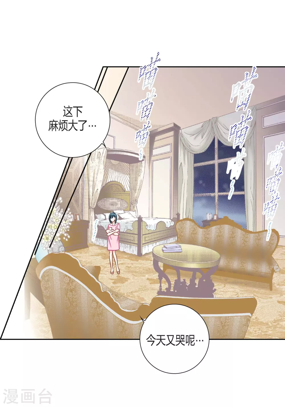 第140话 第23页