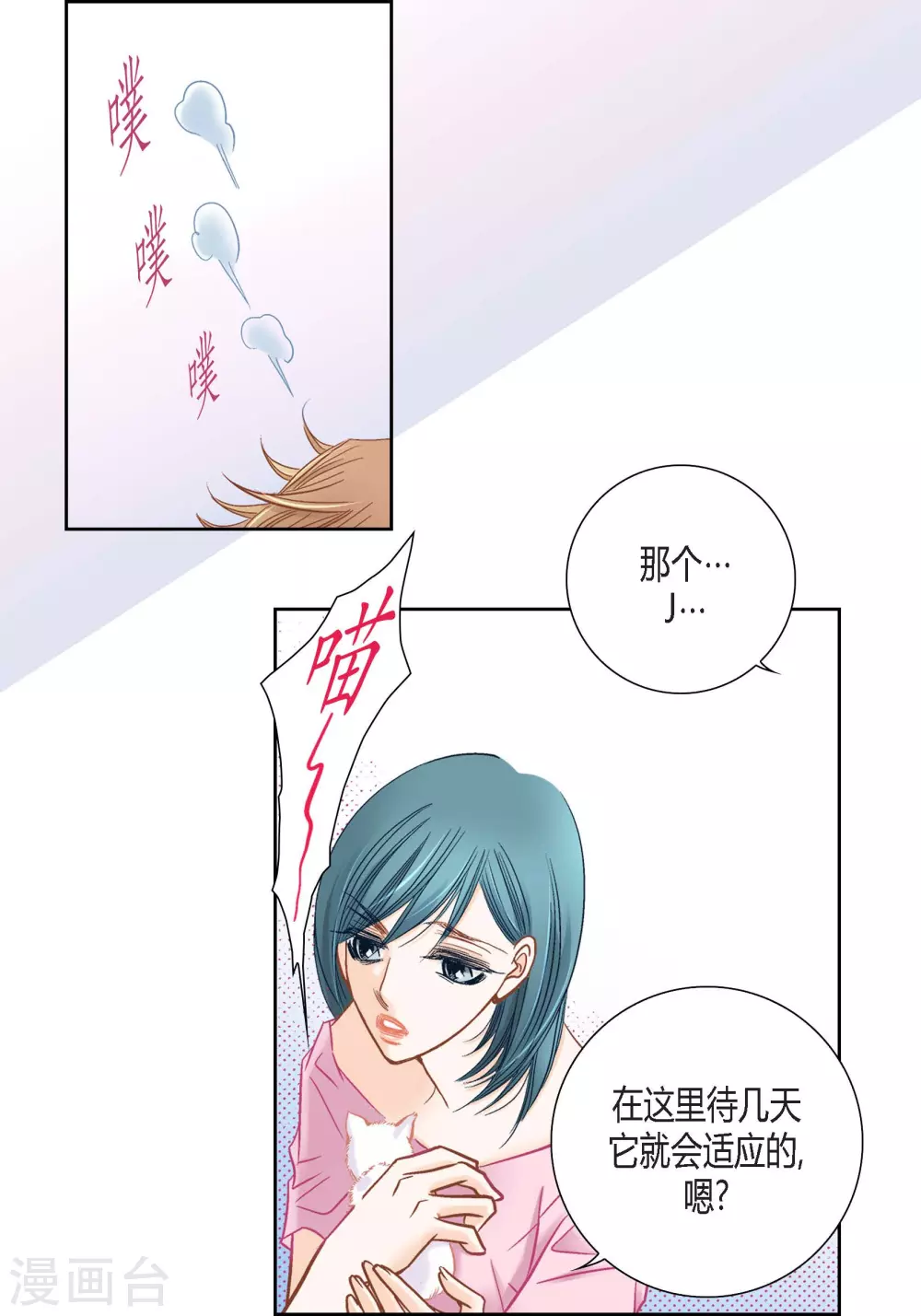第140话 第25页