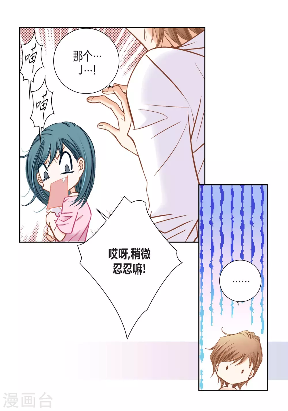 第140话 第26页