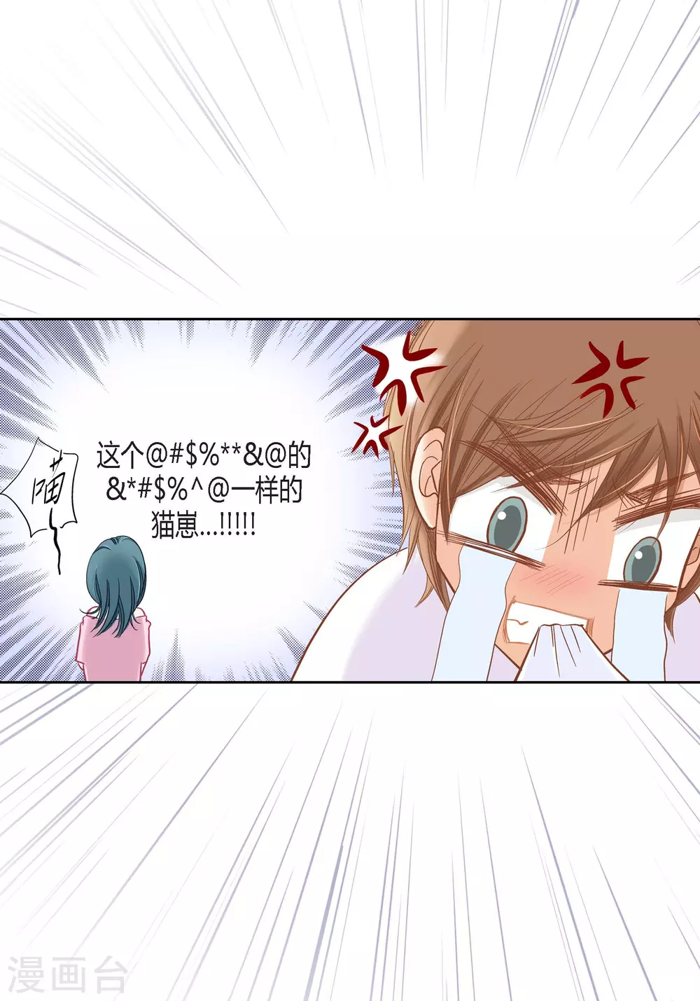 第140话 第27页