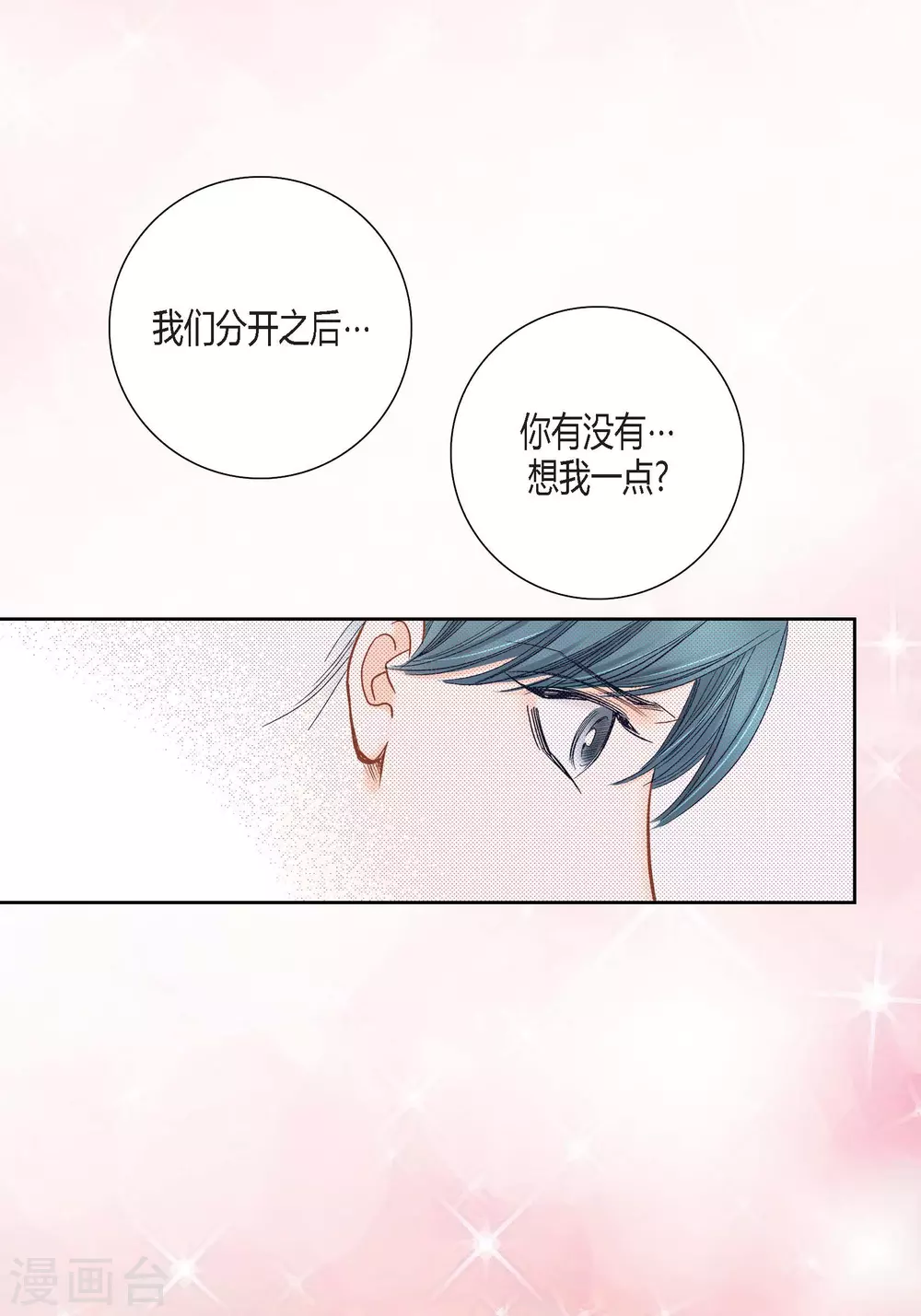 第140话 第29页