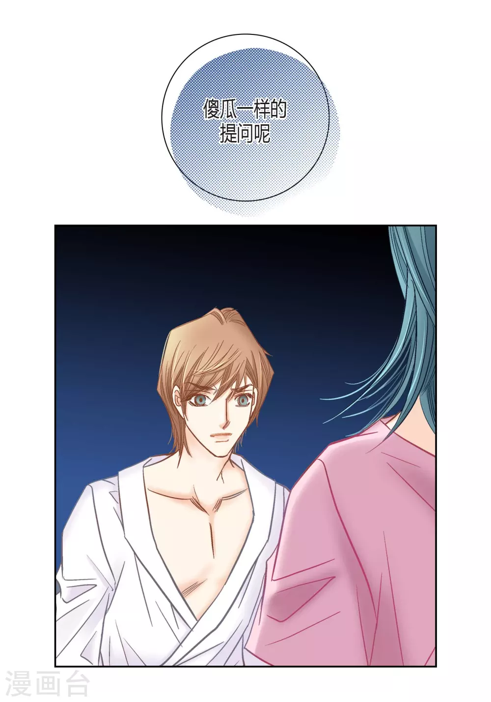 第140话 第30页
