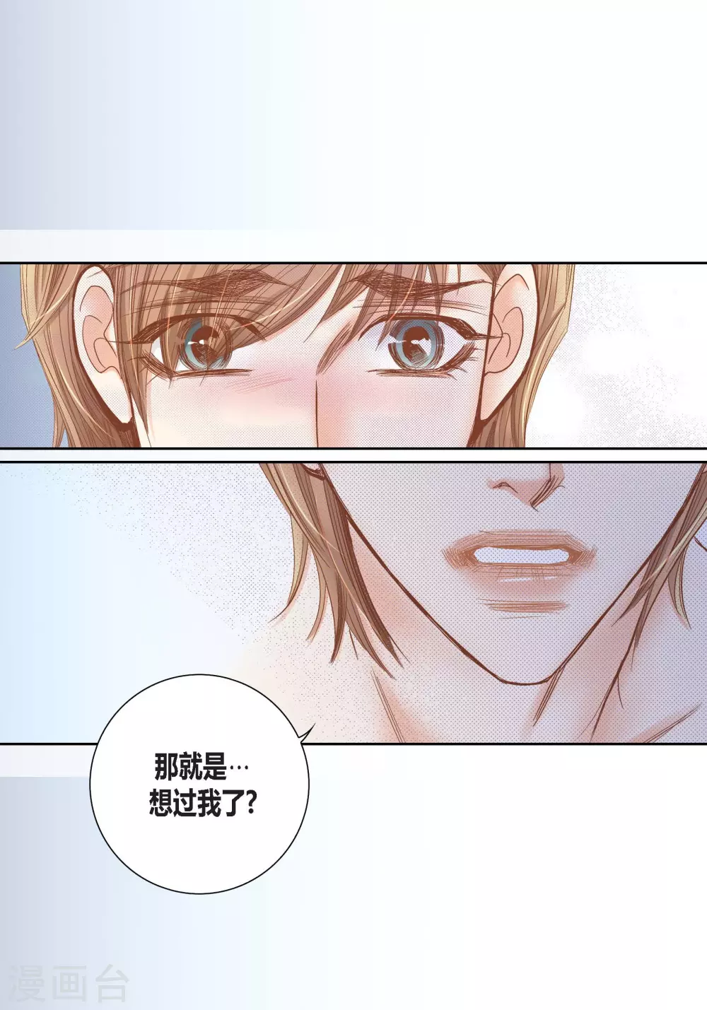 第140话 第33页
