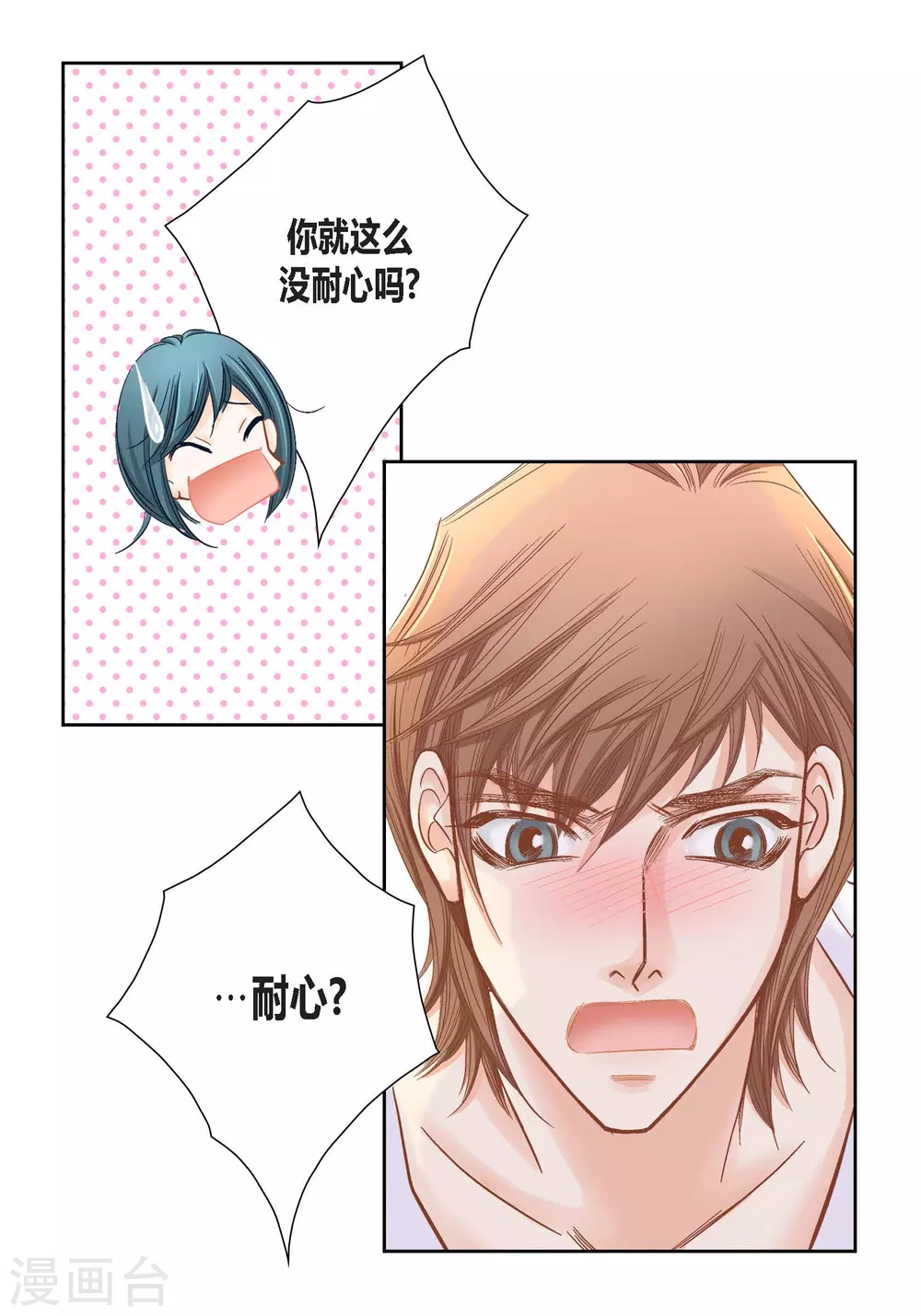 第140话 第37页