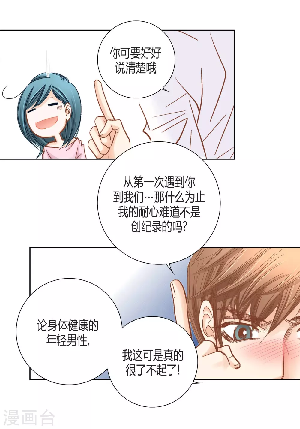 第140话 第38页