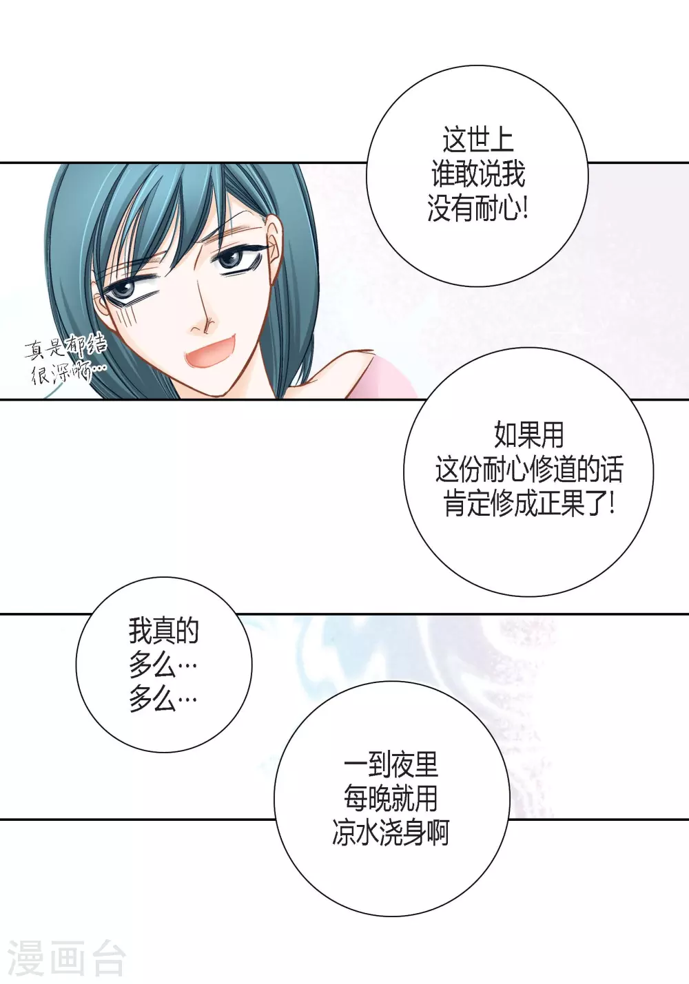第140话 第39页