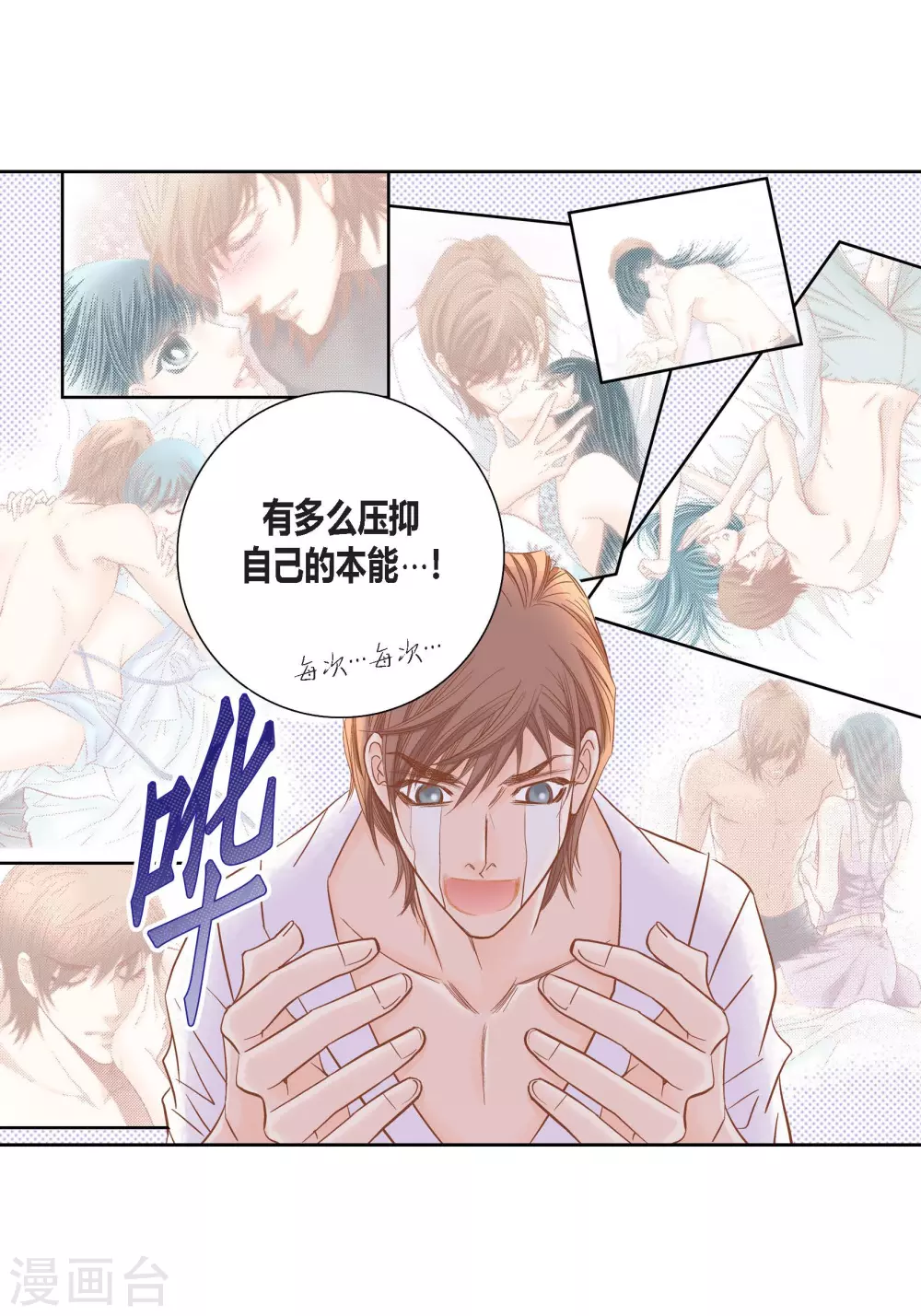 第140话 第41页