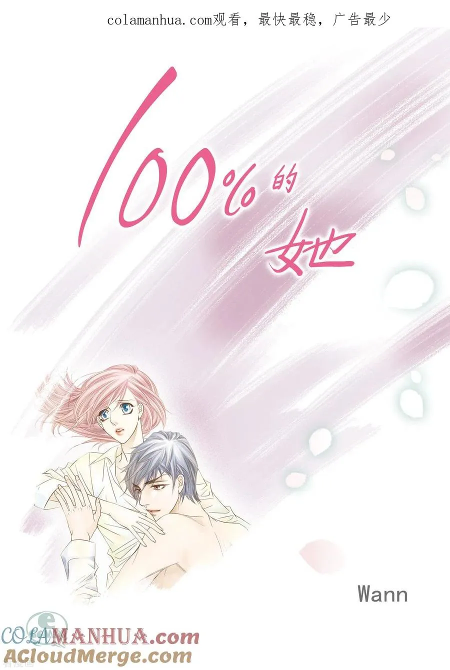 第141话 第1页