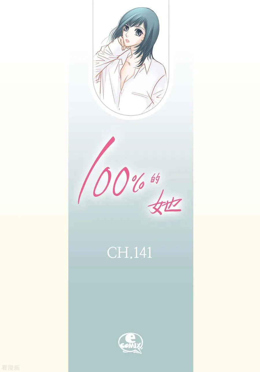 第141话 第2页