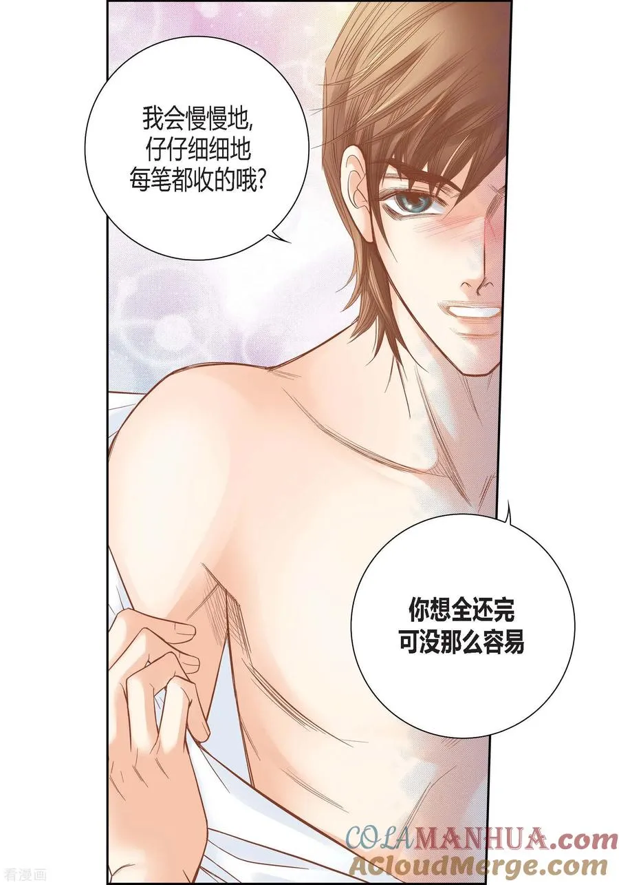 第141话 第3页
