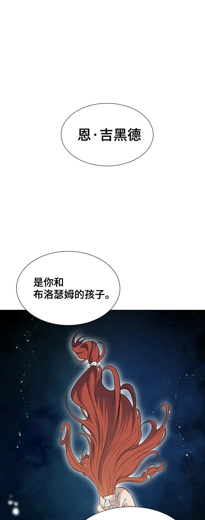 [第3季] 第164话 -古斯特昂的书库 第3页