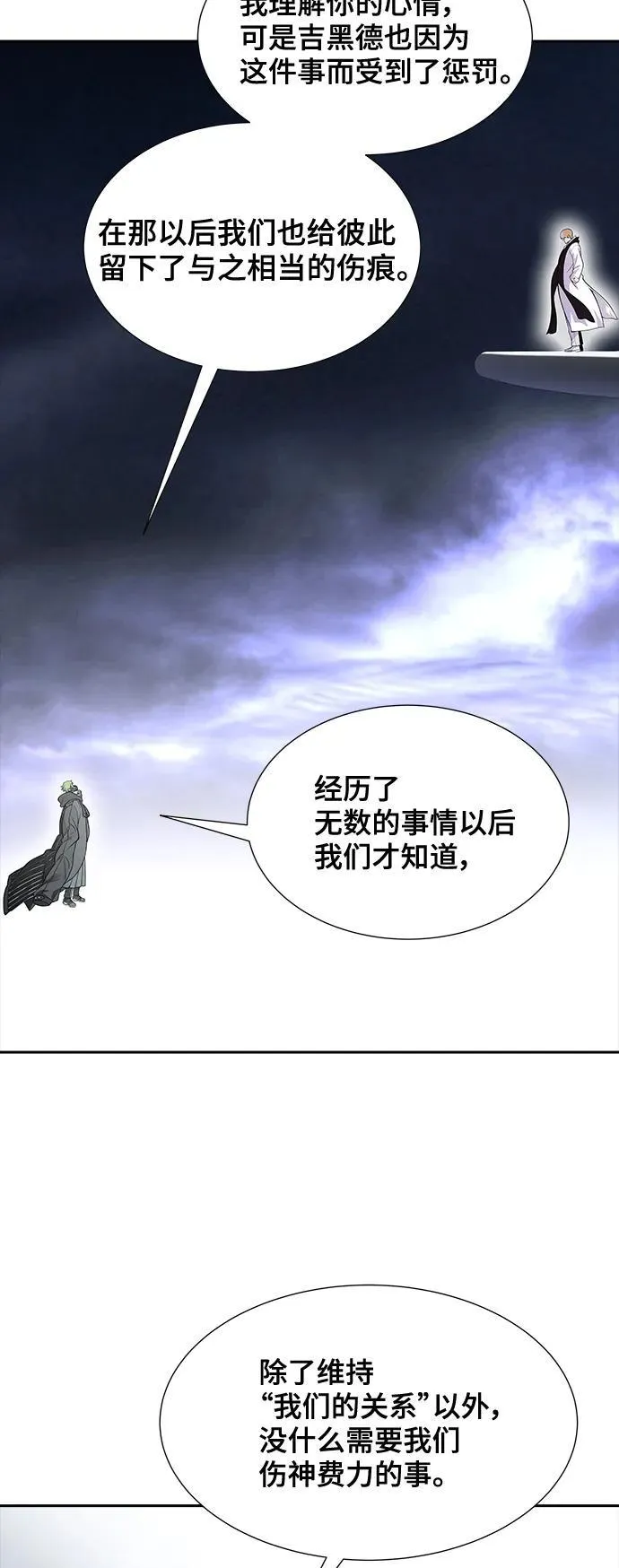 [第3季] 第164话 -古斯特昂的书库 第5页