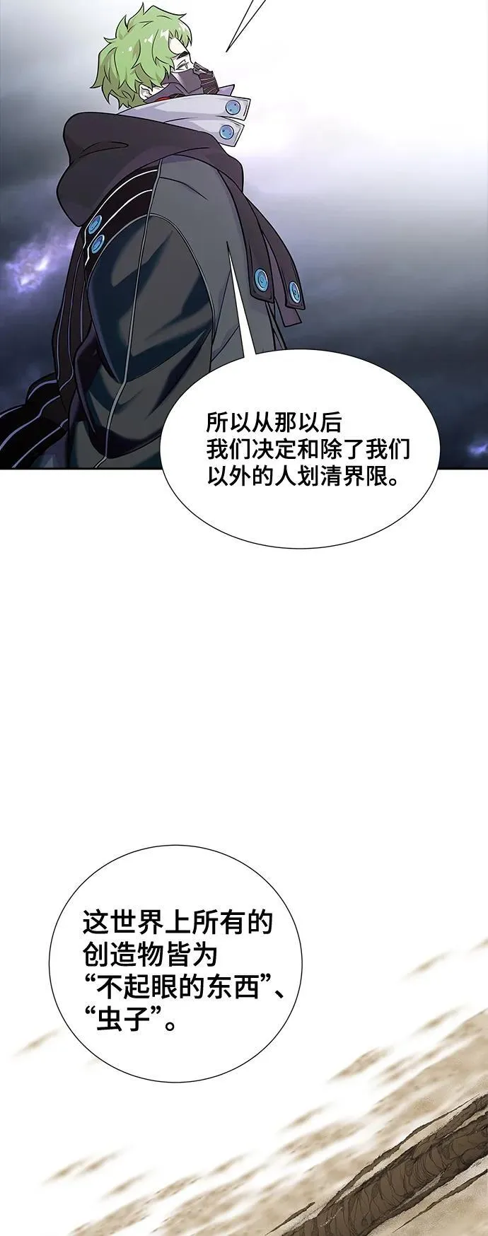 [第3季] 第164话 -古斯特昂的书库 第6页