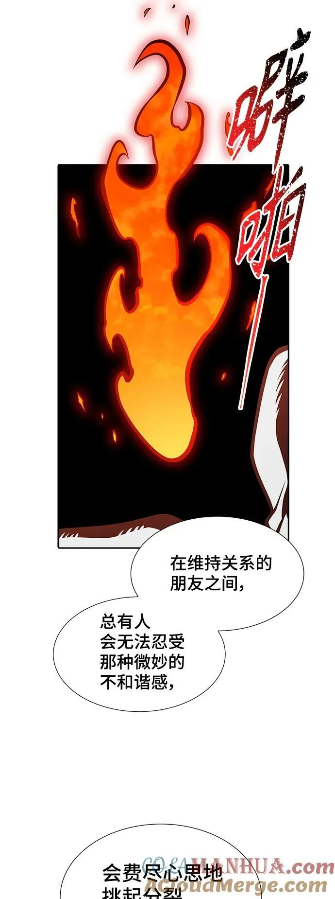 [第3季] 第164话 -古斯特昂的书库 第10页