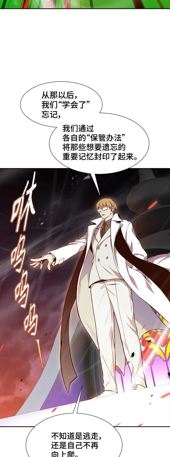 [第3季] 第164话 -古斯特昂的书库 第15页