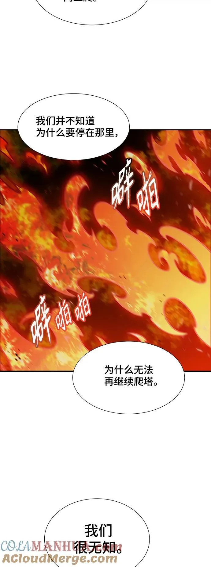 [第3季] 第164话 -古斯特昂的书库 第16页