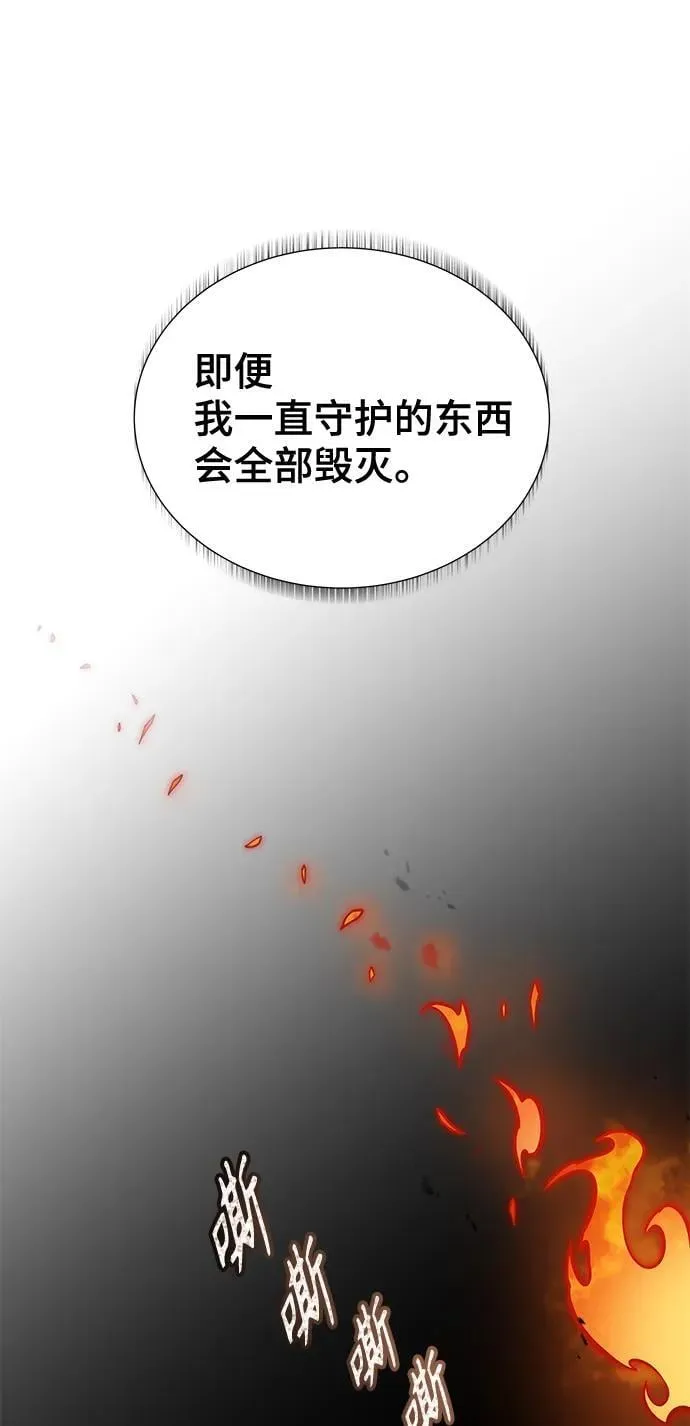 [第3季] 第164话 -古斯特昂的书库 第18页