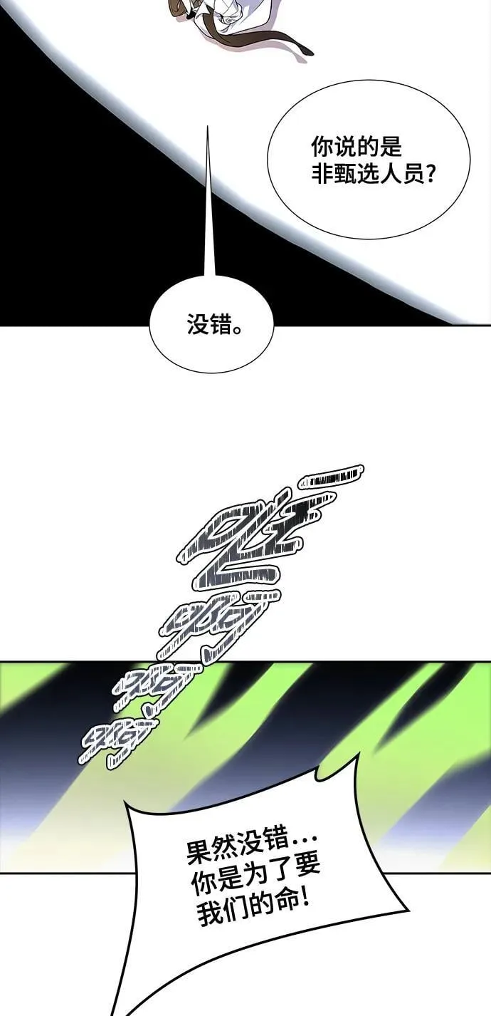 [第3季] 第164话 -古斯特昂的书库 第20页