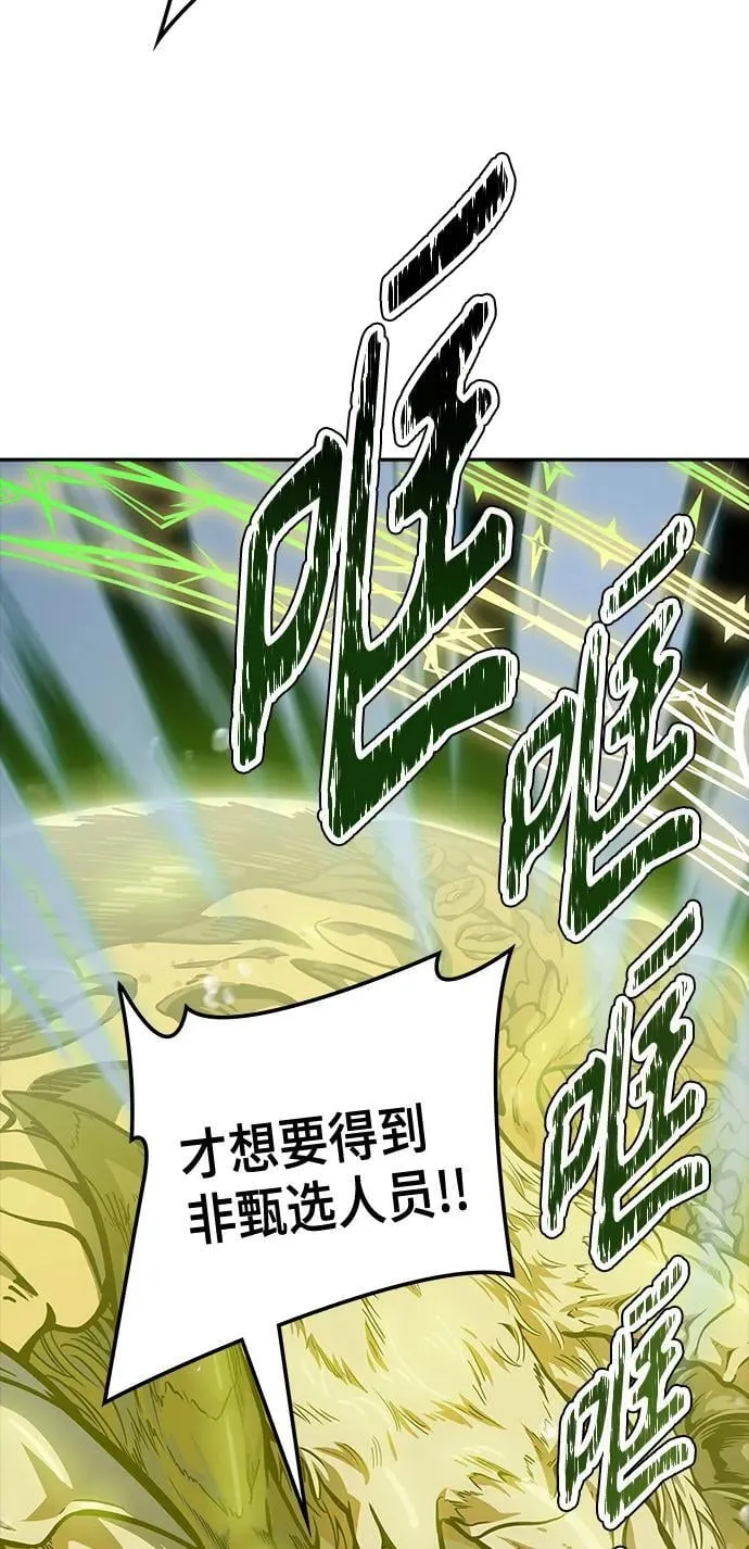[第3季] 第164话 -古斯特昂的书库 第21页
