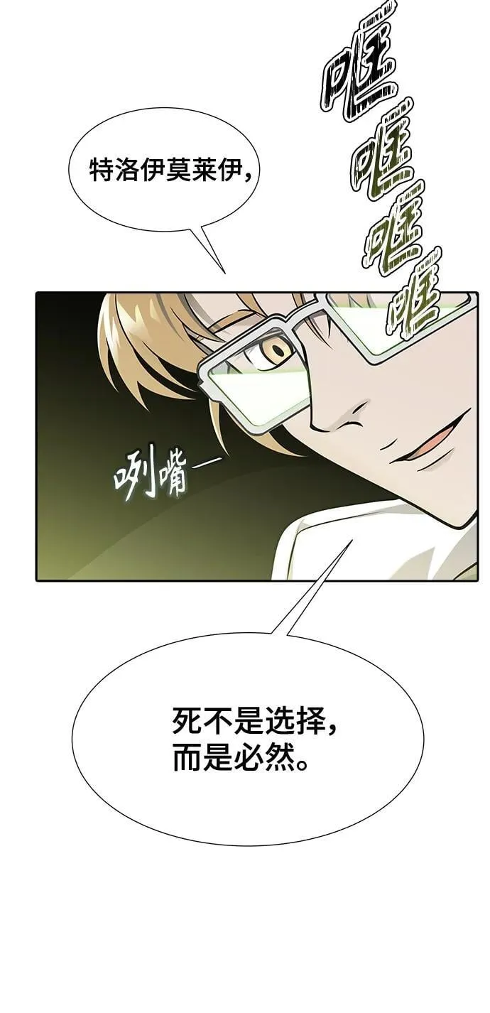 [第3季] 第164话 -古斯特昂的书库 第23页