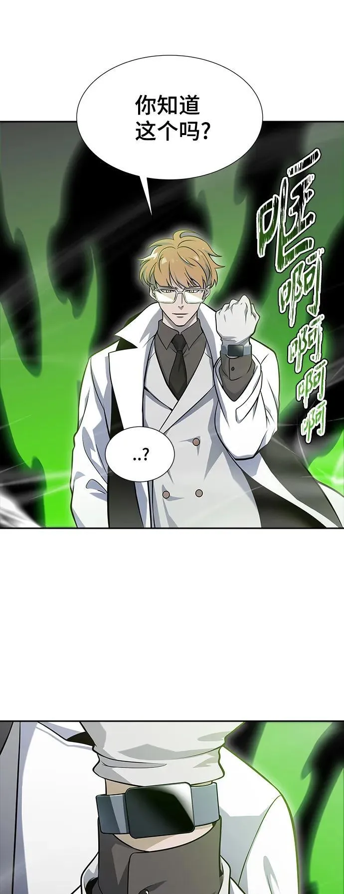 [第3季] 第164话 -古斯特昂的书库 第24页