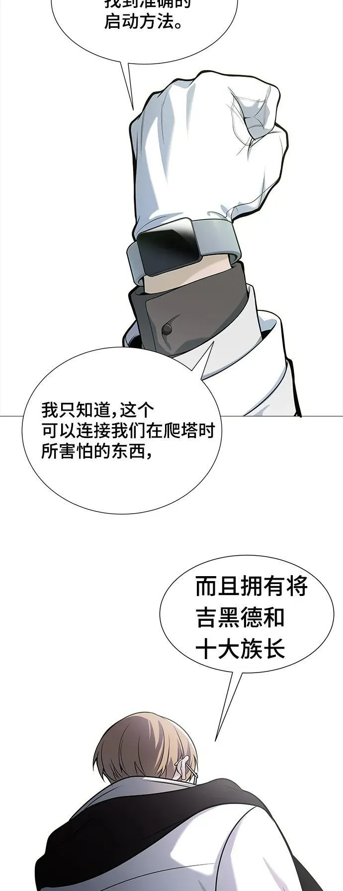 [第3季] 第164话 -古斯特昂的书库 第26页