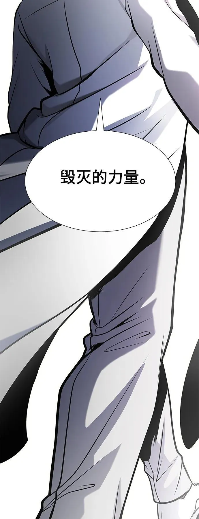 [第3季] 第164话 -古斯特昂的书库 第27页