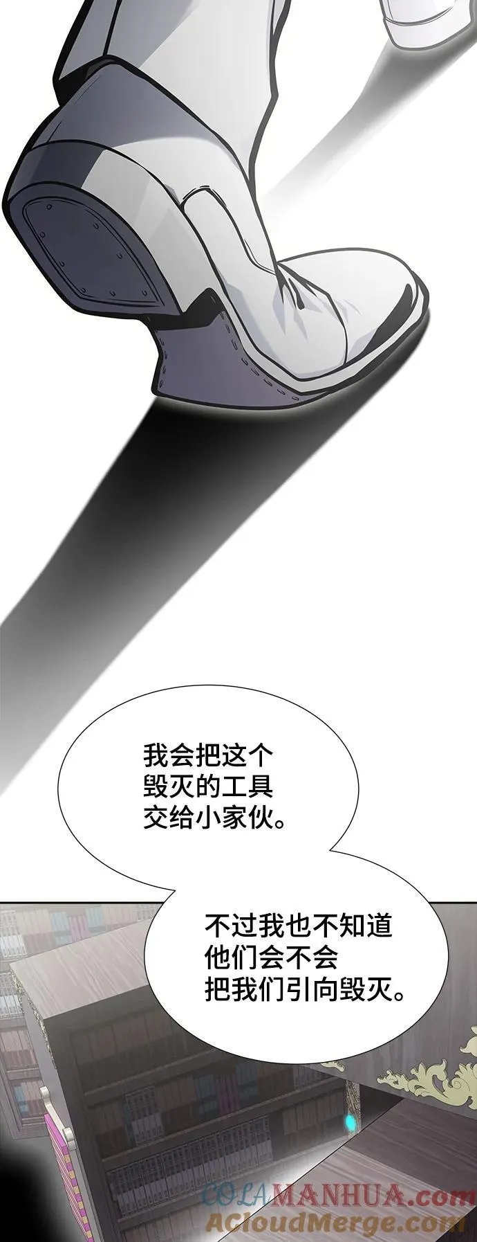 [第3季] 第164话 -古斯特昂的书库 第28页