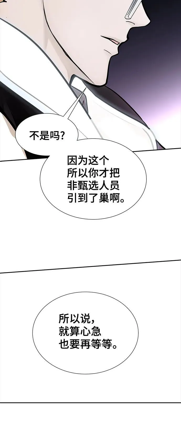 [第3季] 第164话 -古斯特昂的书库 第33页