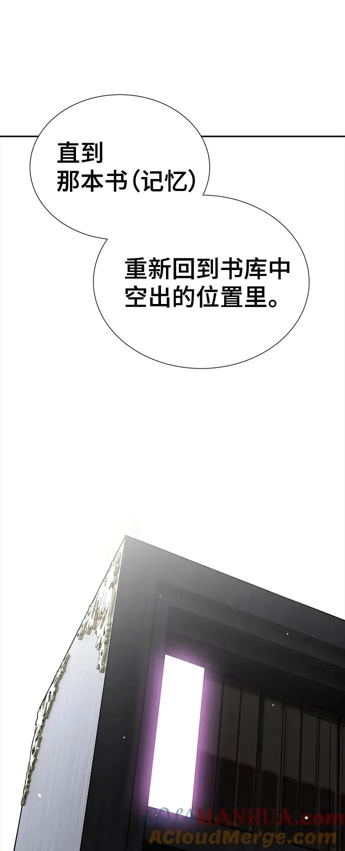 [第3季] 第164话 -古斯特昂的书库 第34页