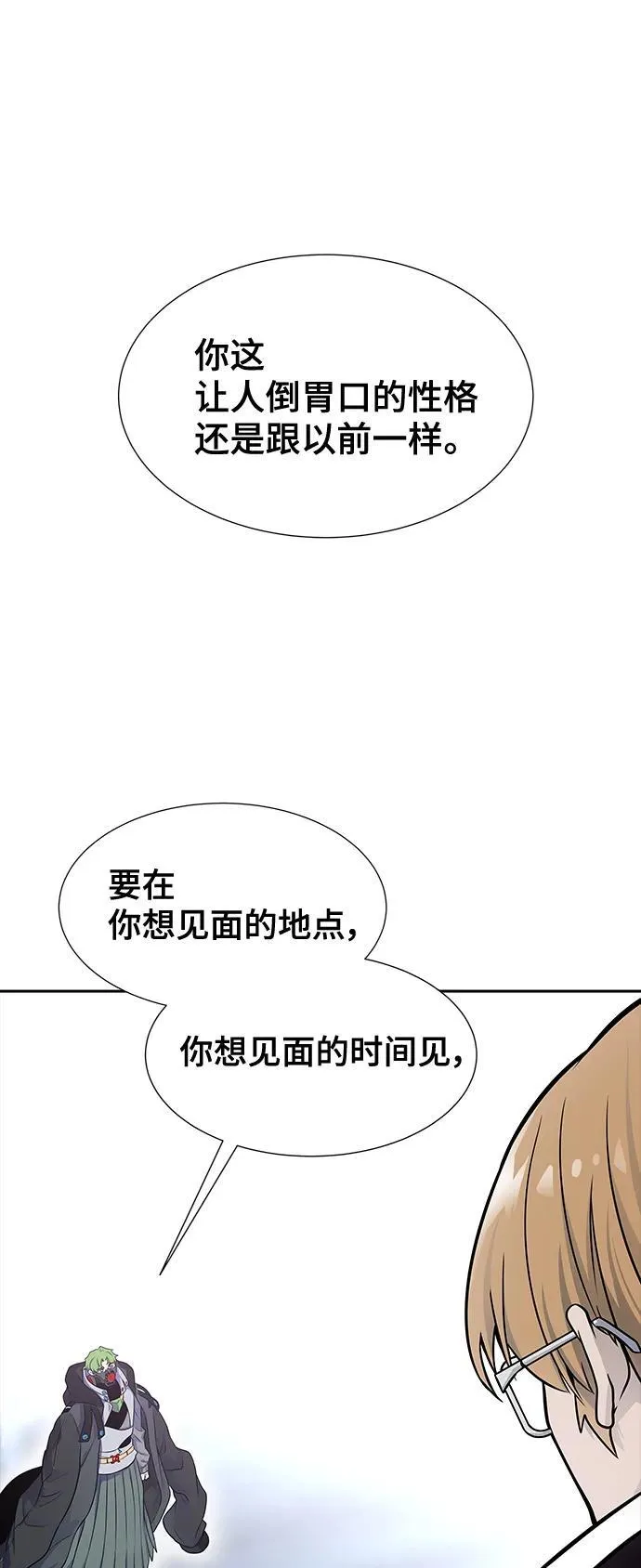 [第3季] 第164话 -古斯特昂的书库 第36页