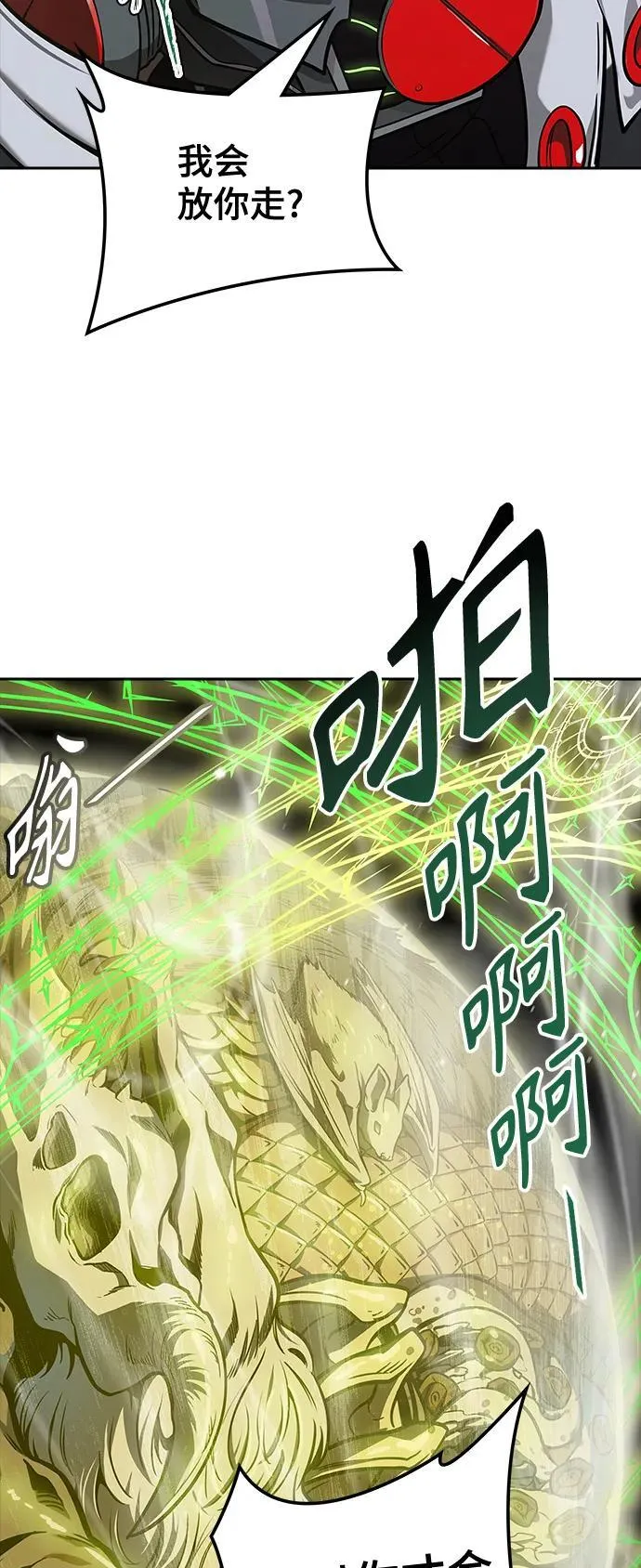 [第3季] 第164话 -古斯特昂的书库 第38页