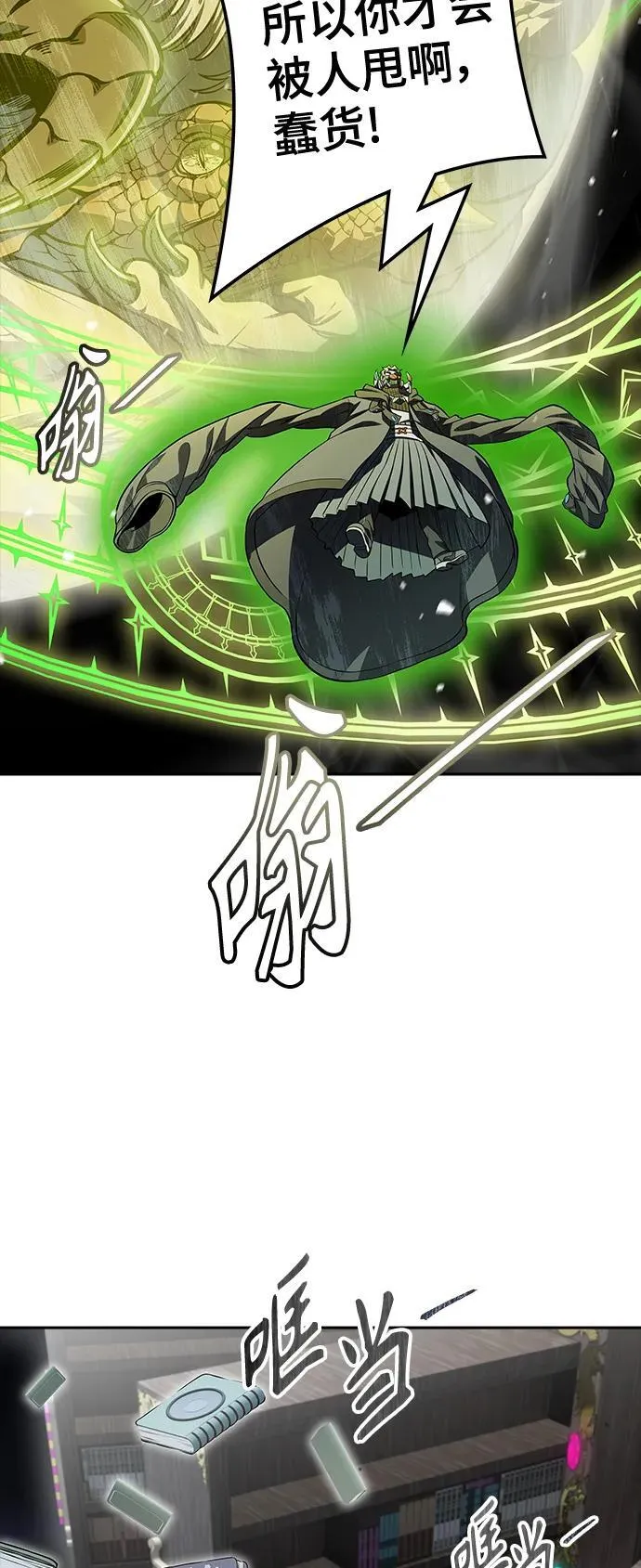 [第3季] 第164话 -古斯特昂的书库 第39页
