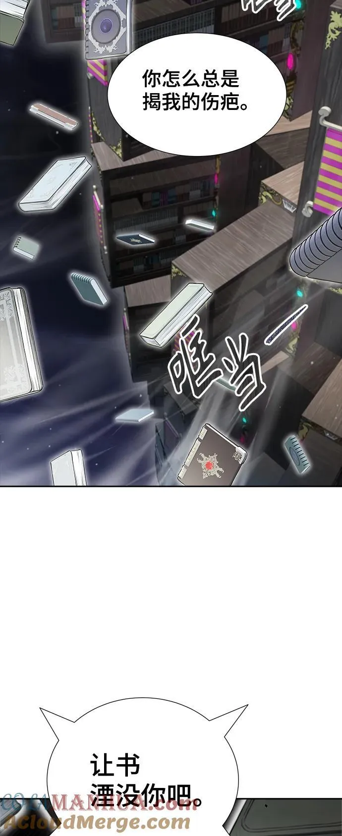 [第3季] 第164话 -古斯特昂的书库 第40页