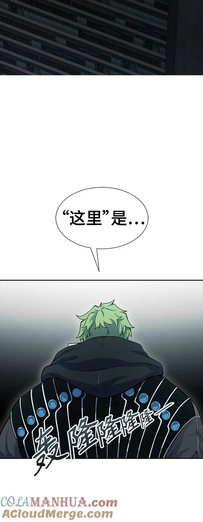 [第3季] 第164话 -古斯特昂的书库 第46页