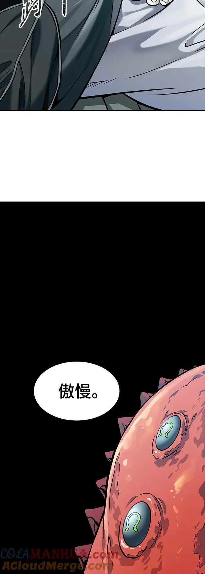 [第3季] 第164话 -古斯特昂的书库 第52页