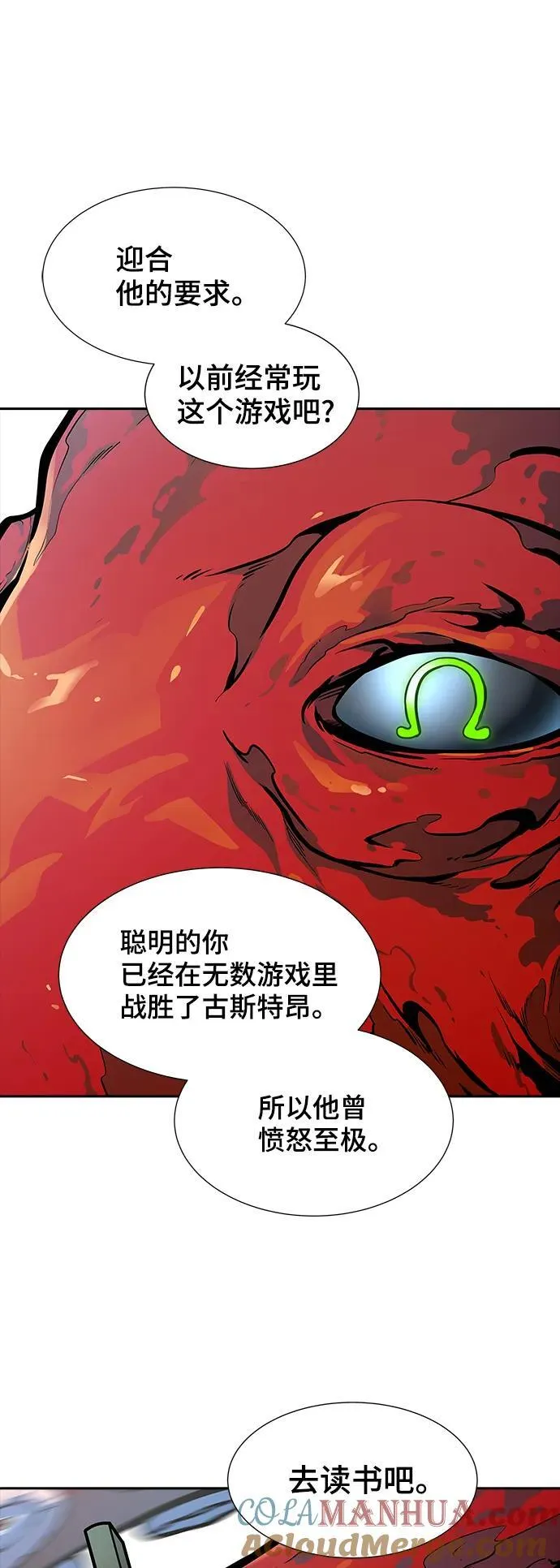 [第3季] 第164话 -古斯特昂的书库 第55页