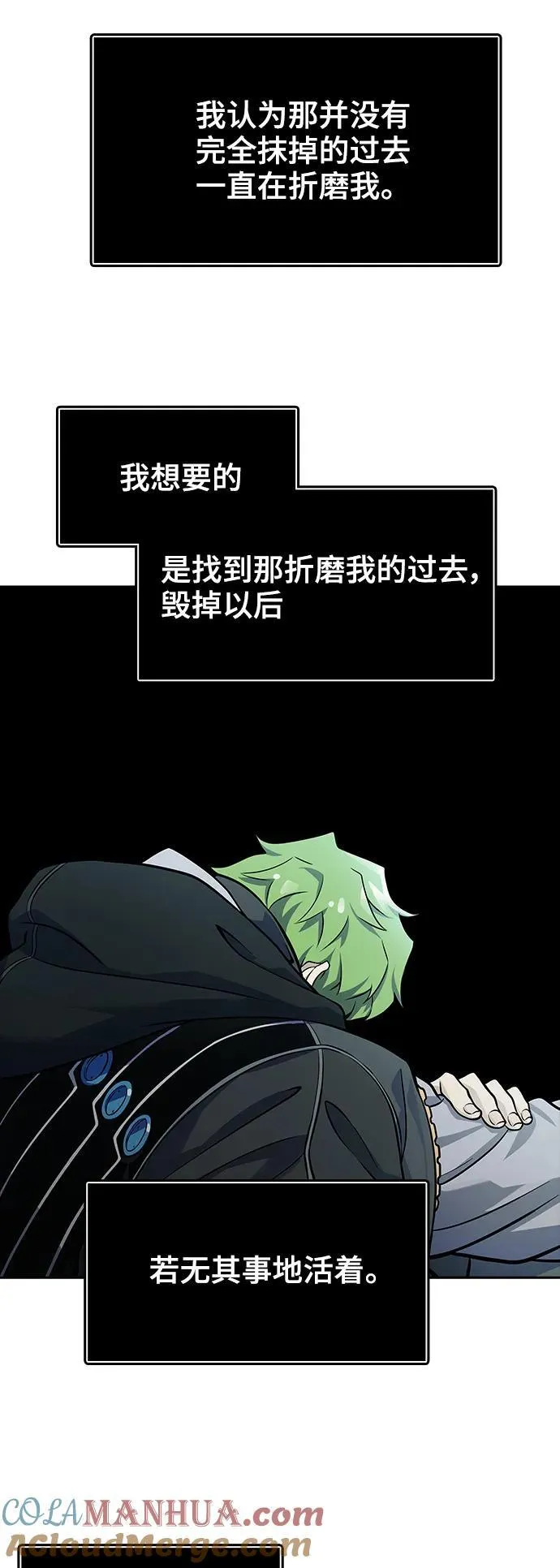 [第3季] 第164话 -古斯特昂的书库 第58页