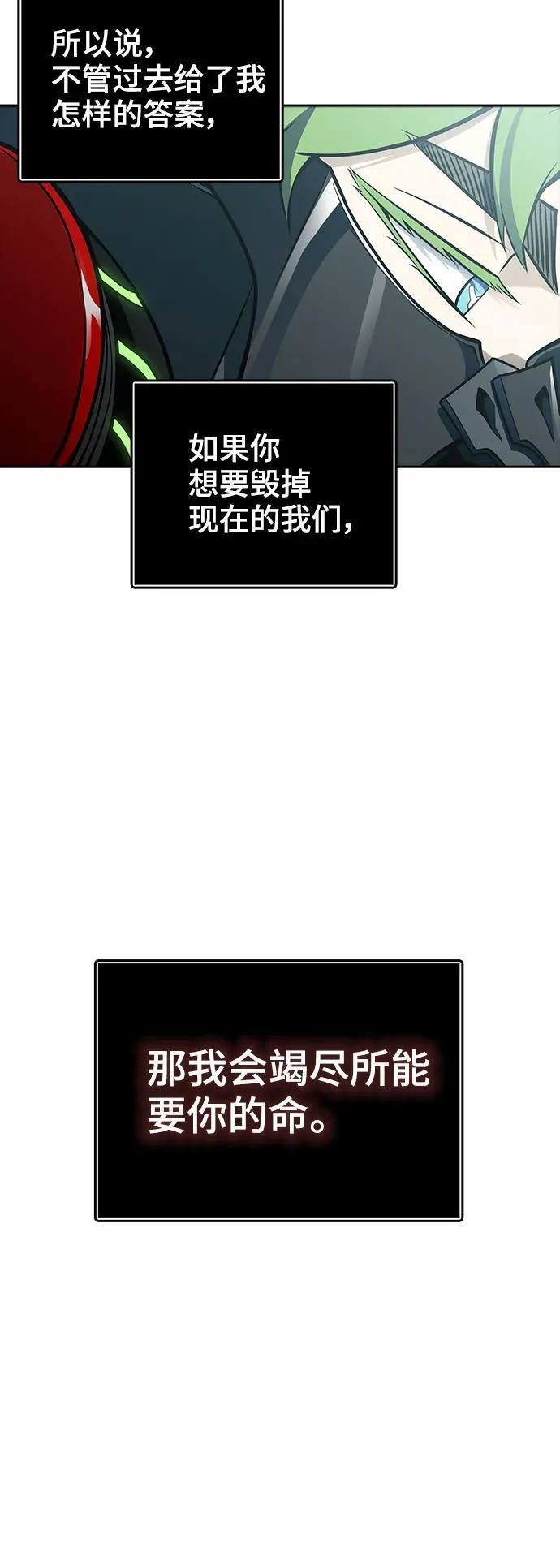 [第3季] 第164话 -古斯特昂的书库 第59页