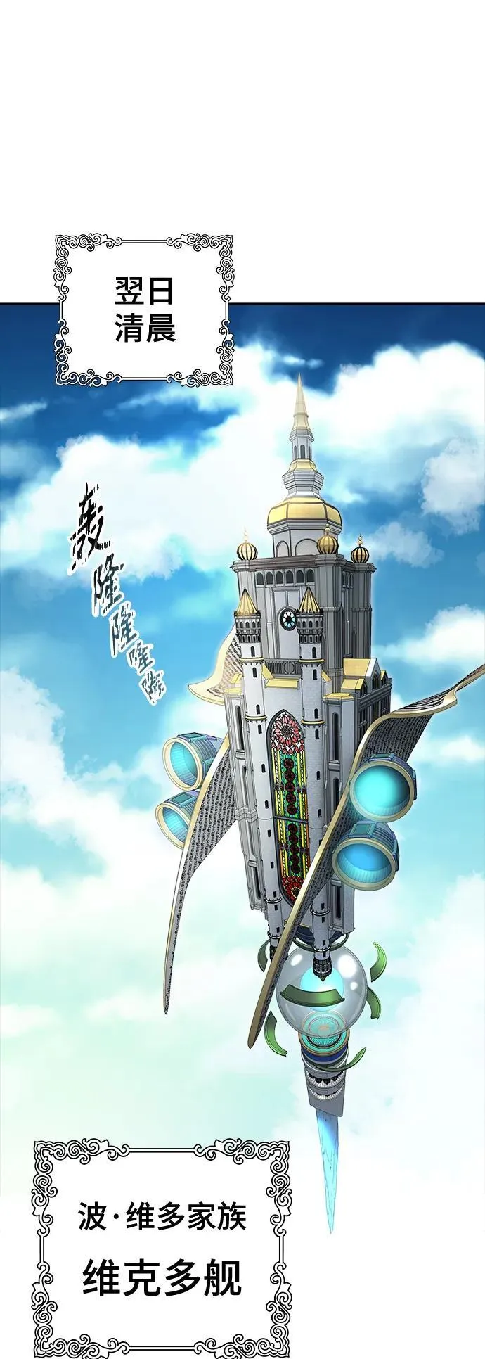 [第3季] 第164话 -古斯特昂的书库 第60页