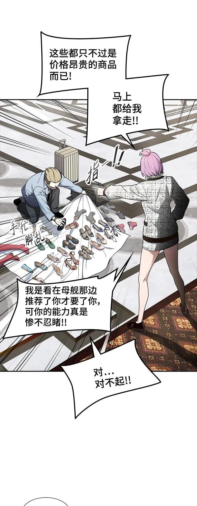 [第3季] 第164话 -古斯特昂的书库 第65页