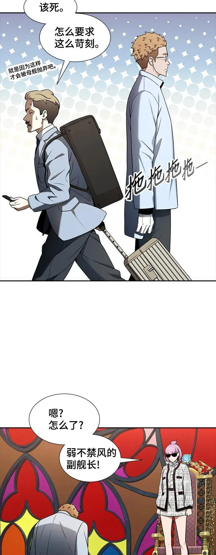 [第3季] 第164话 -古斯特昂的书库 第66页
