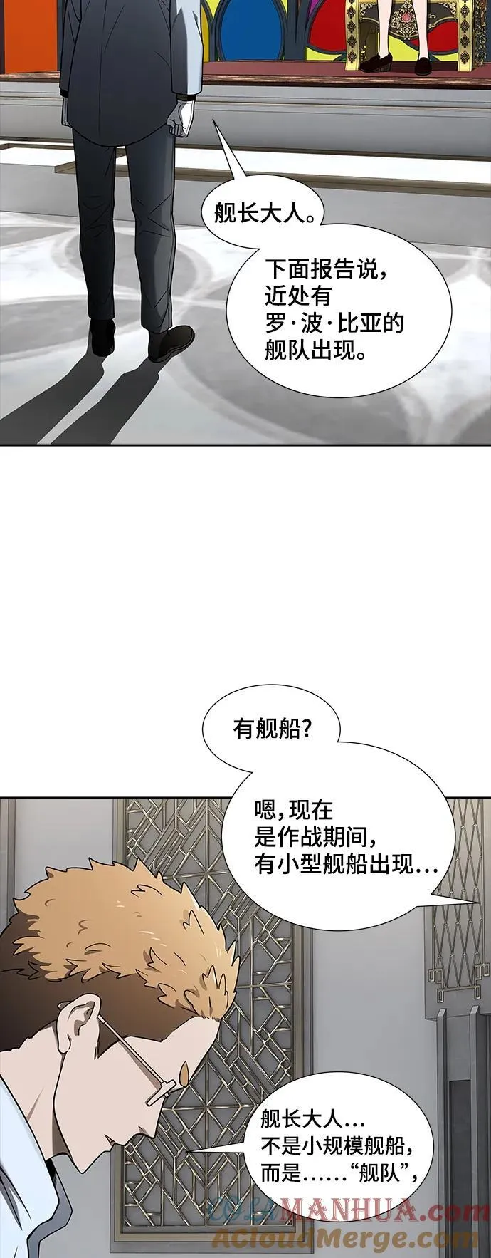 [第3季] 第164话 -古斯特昂的书库 第67页